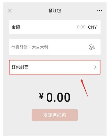 2025微信红包封面领取序列号的方法和红包封面序列号使用教程大全-第2张图片-芙蓉之城