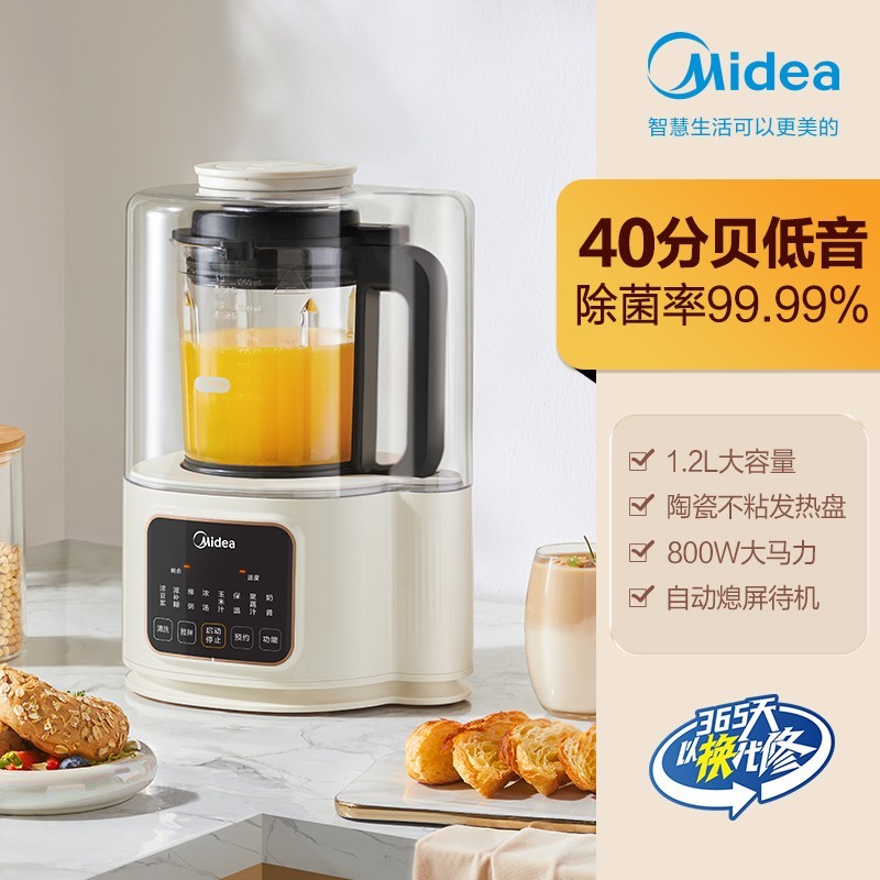 美的MJ-PB50SF1-A破壁料理机 天猫限时优惠265元-第1张图片-芙蓉之城