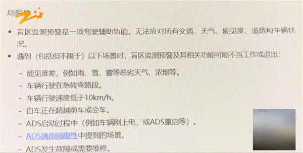 阿维塔买来第一天出车祸 女车主：车辆没有预警也要负责任-第2张图片-芙蓉之城