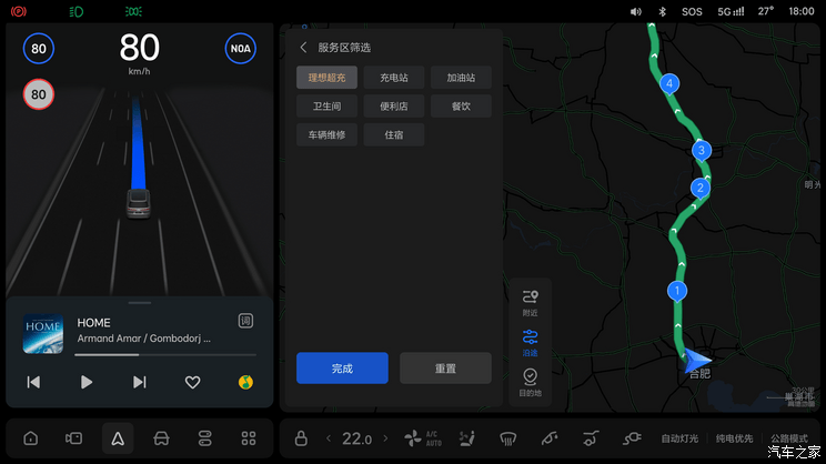 理想汽车成为中国首家推送全场景端到端功能车企 OTA7.0版本推送-第12张图片-芙蓉之城