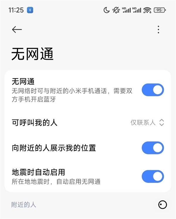 REDMI K80推送澎湃OS 2重磅内测版本：新增支持星辰无网通功能-第2张图片-芙蓉之城