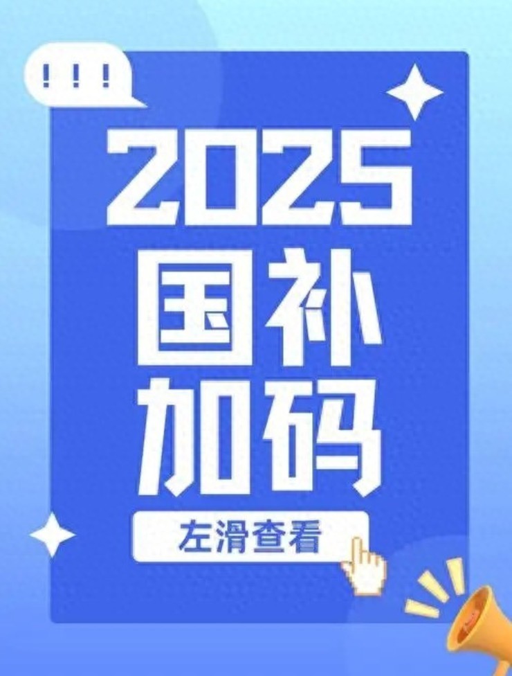 国补政策1月20日最新消息：华为Mate70手机4249元入手， 国补给力！-第1张图片-芙蓉之城