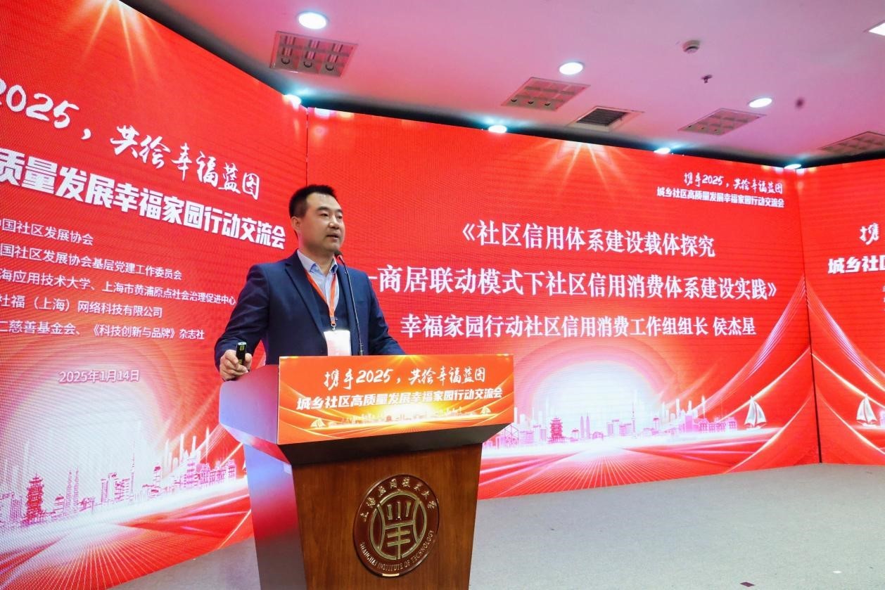 城乡社区高质量发展幸福家园行动交流会召开-第2张图片-芙蓉之城