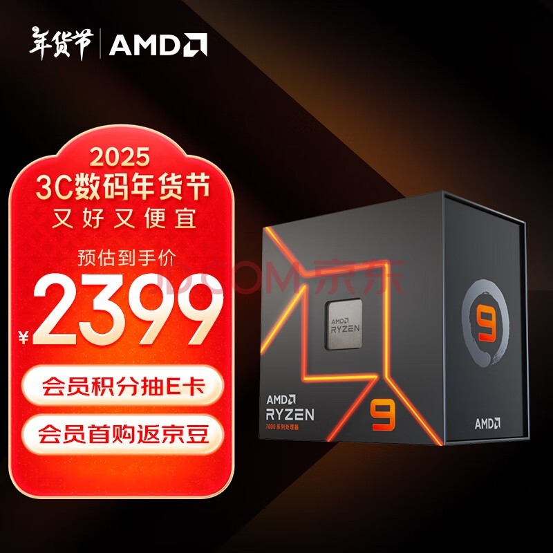 2024年CPU性能排行榜出炉！AMD荣登榜首-第2张图片-芙蓉之城