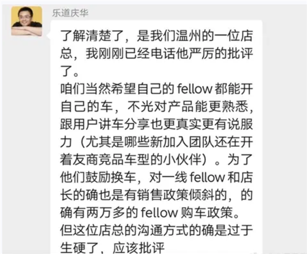 乐道高管回应强制员工购车：本意良好的购车政策被误解-第1张图片-芙蓉之城