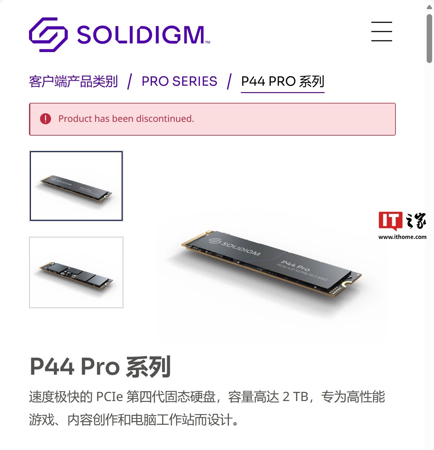 又一家SSD厂商停止消费级SSD产品生产-第1张图片-芙蓉之城