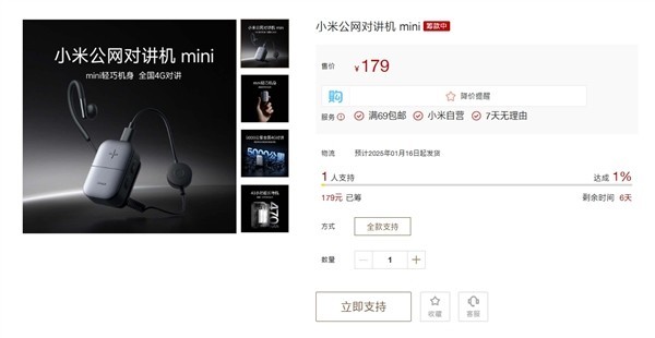 小米推出 mini 公网对讲机，支持 400 万免费通话时长，仅售179元-第1张图片-芙蓉之城