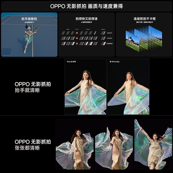 OPPO Find X8 Pro被低估了：影像最卷的高端旗舰-第1张图片-芙蓉之城