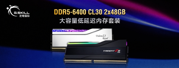 芝奇推出96GB DDR5内存套装：6400高频率、CL30低延迟-第2张图片-芙蓉之城