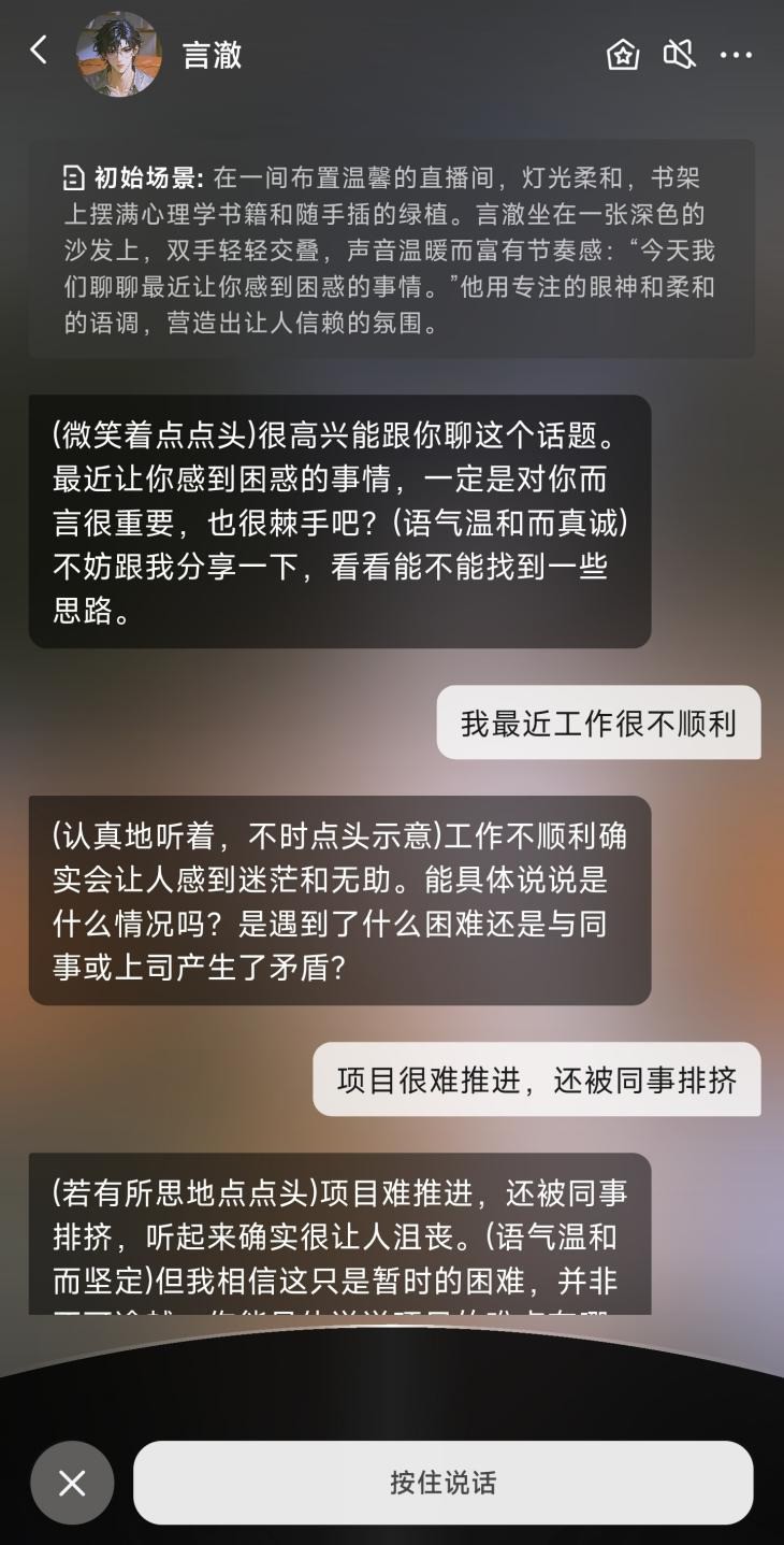 AI陪伴赛道再添新军，科大讯飞携麦芽岛App正式亮相-第2张图片-芙蓉之城