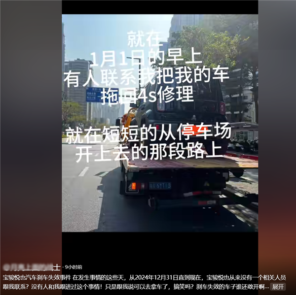 车主拍下宝骏悦也刹车失灵视频：狂踩刹车 车辆依然向前跑-第1张图片-芙蓉之城