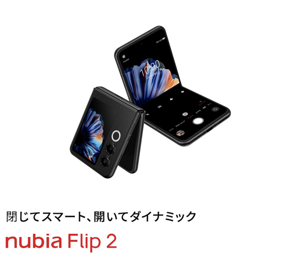 努比亚Flip 2小折叠进军日本：6.9英寸OLED屏+天玑7300X 国内上市指日可待-第1张图片-芙蓉之城