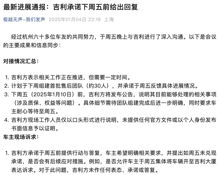 极越官方：已组建售后维保团队 规模50人 百度与吉利大力支持-第4张图片-芙蓉之城