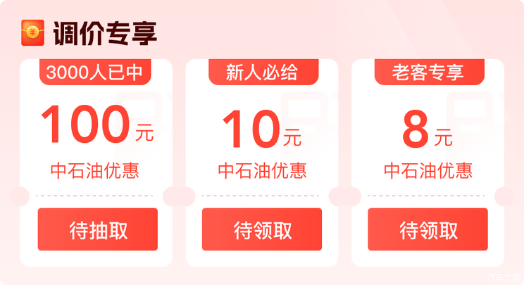 涨了！1月16日24时国内油价调整 92号汽油每升上调0.27元-第2张图片-芙蓉之城