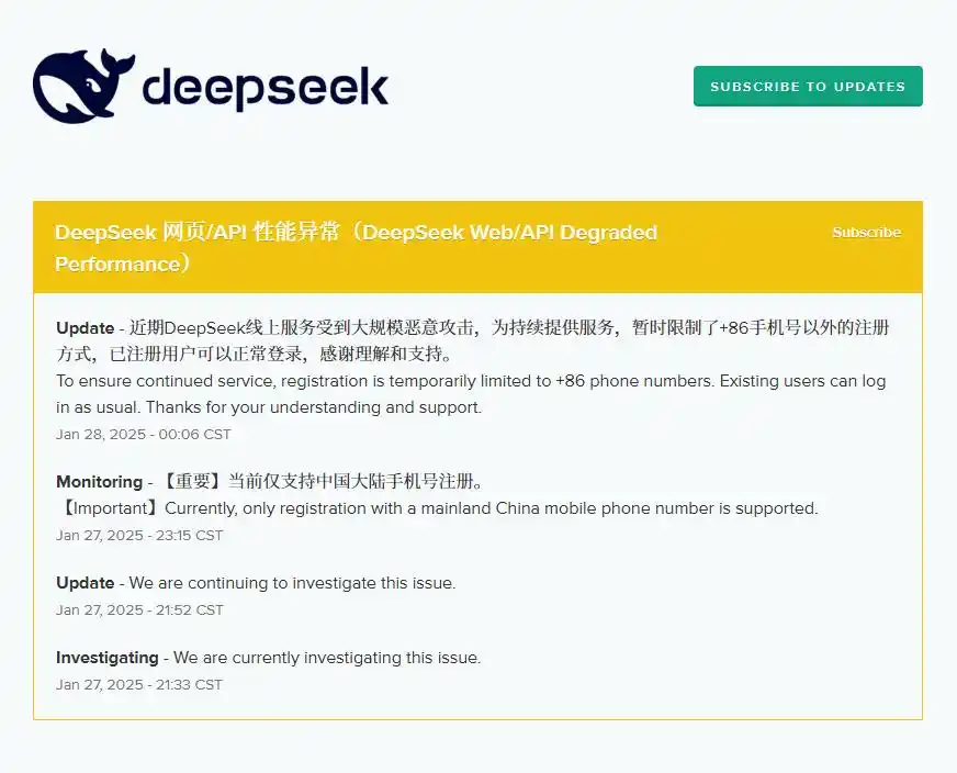 DeepSeek遭受大量海外攻击，奇安信：面临前所未有安全考验，攻击将持续-第1张图片-芙蓉之城