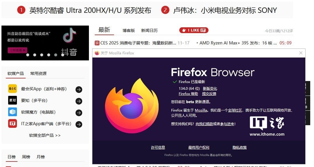 Firefox 134更新：支持硬件解码，提高视频播放效率-第1张图片-芙蓉之城