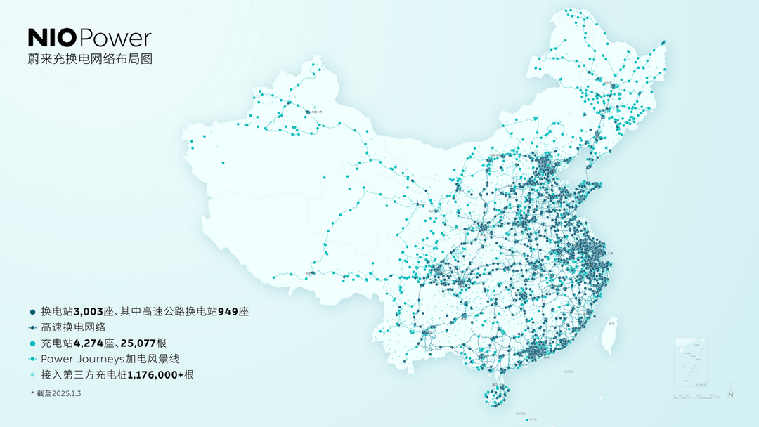 蔚来能源在全国建成超3000座换电站-第3张图片-芙蓉之城