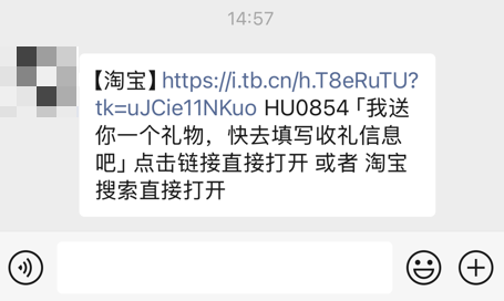 微信送礼 淘宝跟进 今年春节哥俩又较上劲了-第3张图片-芙蓉之城