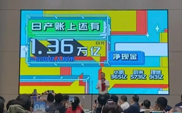 东风日产销售总经理：我们不怕卷 账面现金还够小米造车两次-第2张图片-芙蓉之城