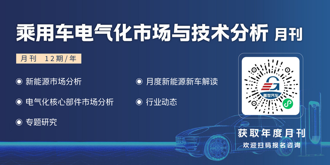 2024年1-11月电气化供应商装机量排行榜：榜单前10集中度高，车企自制PACK份额超50%-第10张图片-芙蓉之城