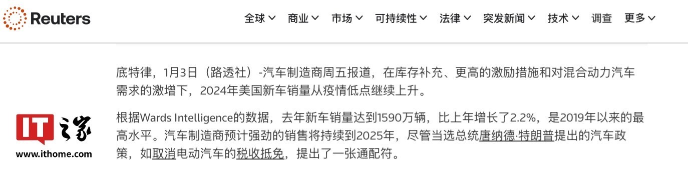 美国新车销量最高的汽车制造商是它-第1张图片-芙蓉之城