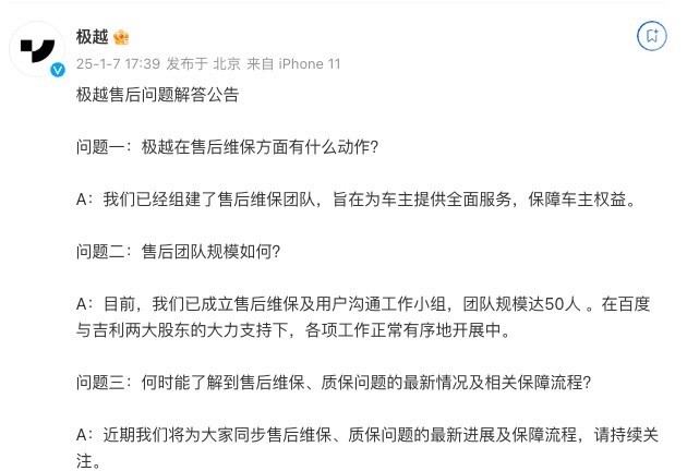 TechWeb微晚报：英伟达市值一夜蒸发2275亿美元 小米SUV起售价或低于20万-第3张图片-芙蓉之城