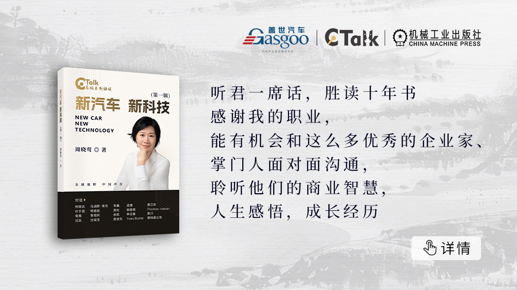 李波：2025年是搭建生态的关键期 | 第六届金辑奖 · 中国汽车产业影响力人物-第4张图片-芙蓉之城