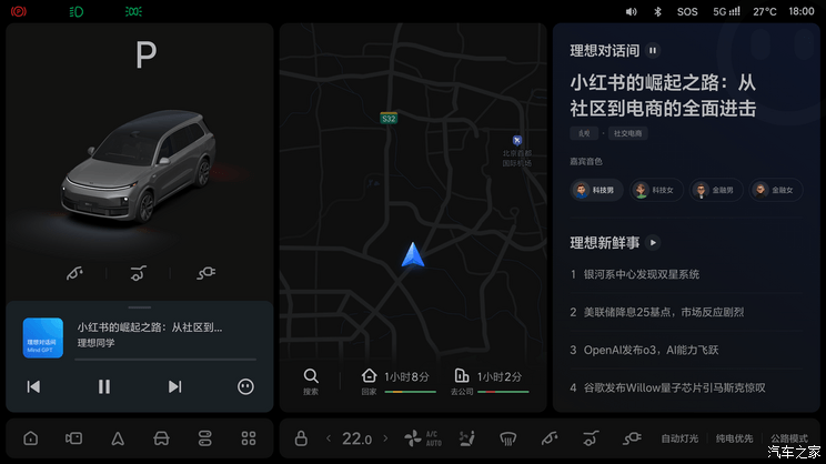 理想汽车成为中国首家推送全场景端到端功能车企 OTA7.0版本推送-第8张图片-芙蓉之城