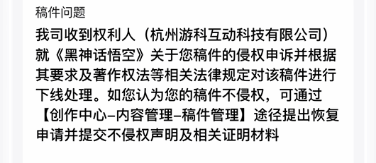 游戏科学公司疑似《黑神话：悟空》首个DLC将至 玩家纷纷猜测-第1张图片-芙蓉之城