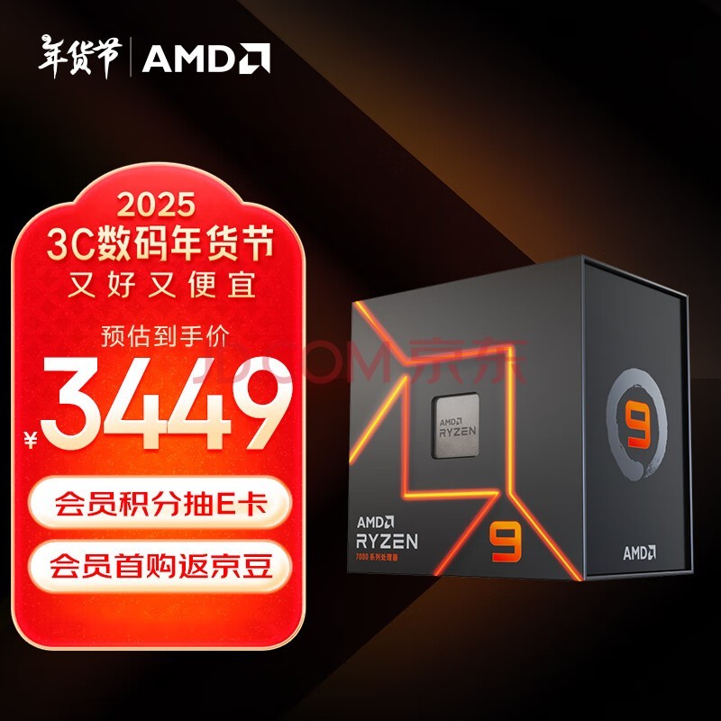 2024年CPU性能排行榜出炉！AMD荣登榜首-第3张图片-芙蓉之城