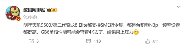 高通骁龙8 Elite 2曝光：CPU单核成绩接近4000 压力给到苹果A19-第1张图片-芙蓉之城