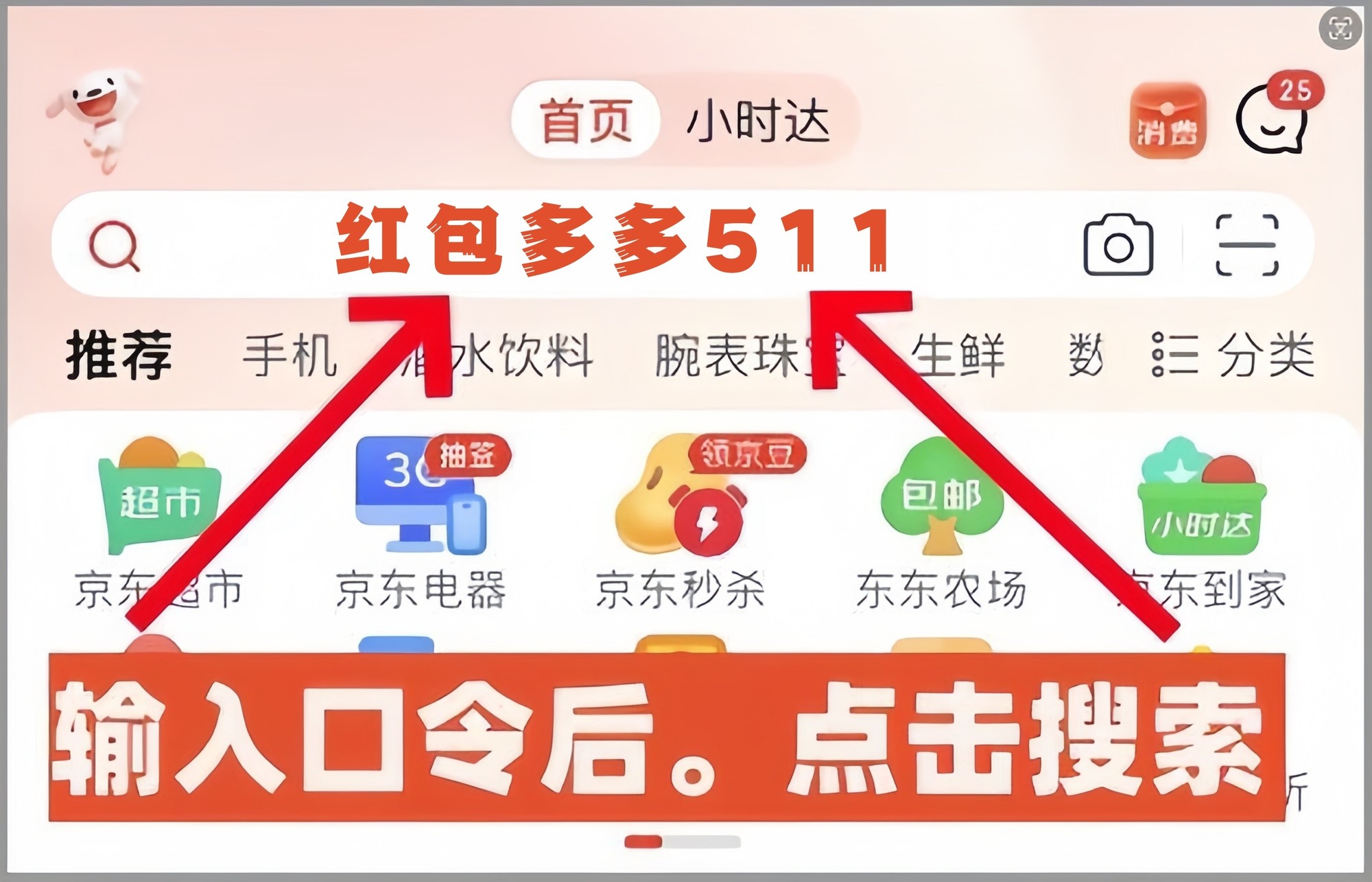 年货节攻略!2025淘宝年货节什么时候?京东年货节什么时候?哪天买便宜?-第2张图片-芙蓉之城