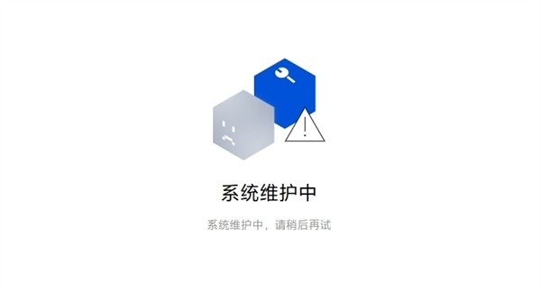 哪吒汽车官方网站显示异常 CEO兼任CEO 启动全球化战略-第1张图片-芙蓉之城