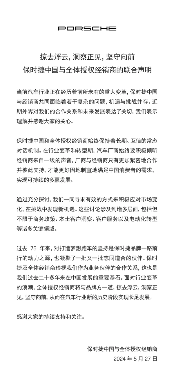 卖一辆车亏7万！这竟然是保时捷干的事-第7张图片-芙蓉之城