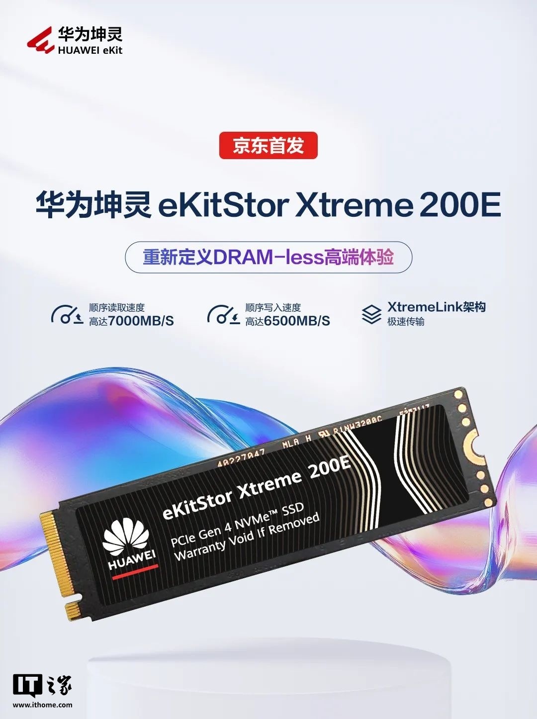 华为推出1TB PCIe 4.0固态硬盘：售价499元-第1张图片-芙蓉之城