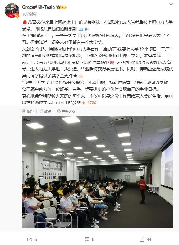 特斯拉助力上海超级工厂员工上大学 还提供奖学金-第1张图片-芙蓉之城