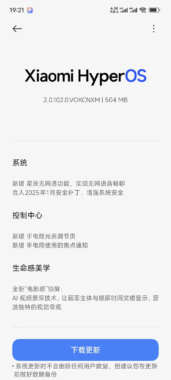 REDMI K80推送澎湃OS 2重磅内测版本：新增支持星辰无网通功能-第3张图片-芙蓉之城