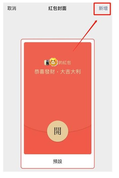 2025微信红包封面领取序列号的方法和红包封面序列号使用教程大全-第3张图片-芙蓉之城