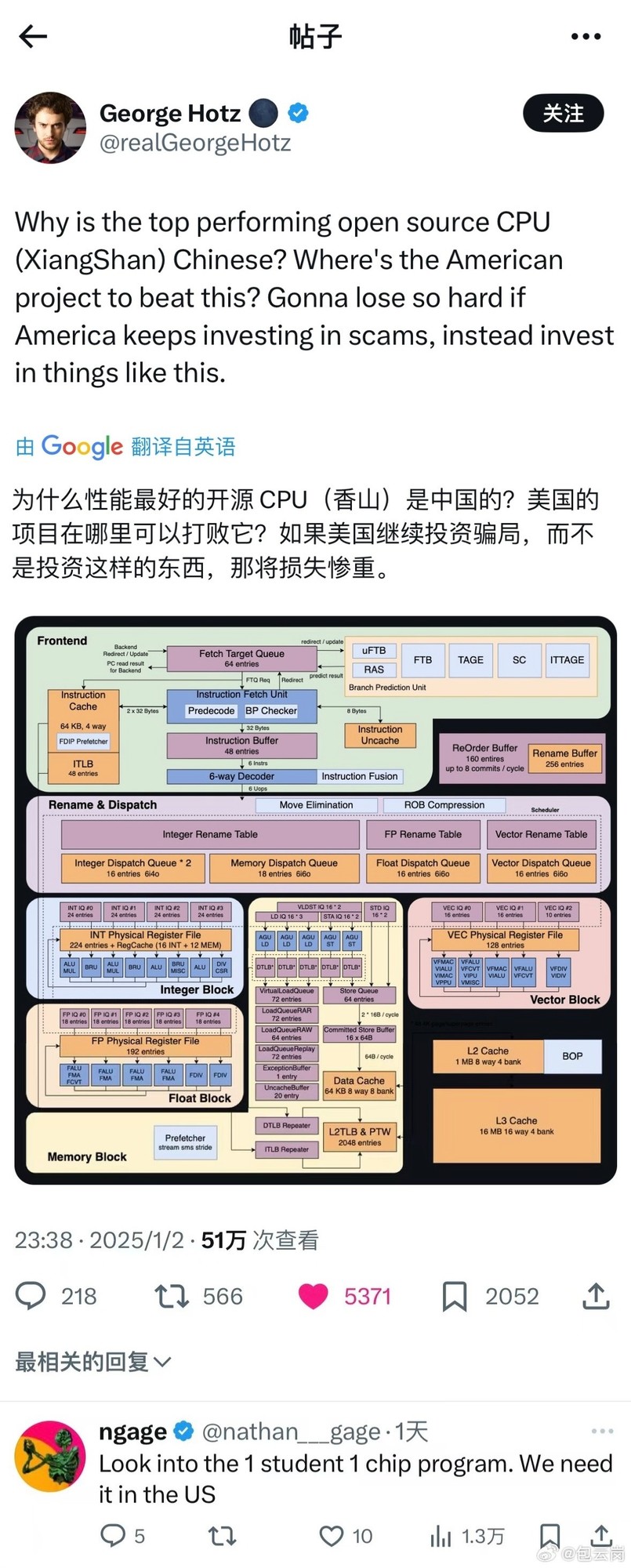 中国国产主机CPU研发成功 100%开放免费使用-第1张图片-芙蓉之城