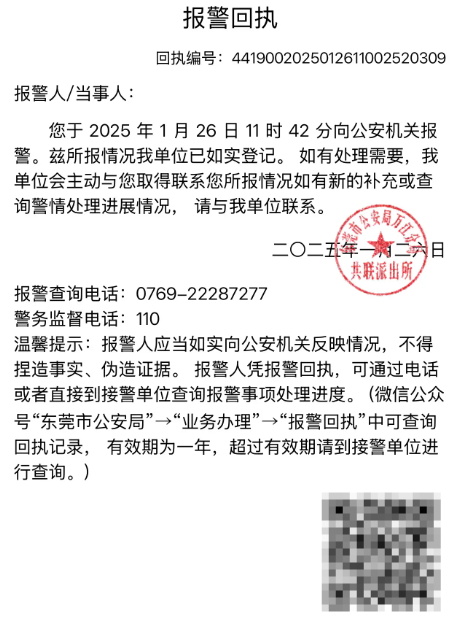 女骑手赛道逆行被撞后续来了：公开致歉并报警-第3张图片-芙蓉之城