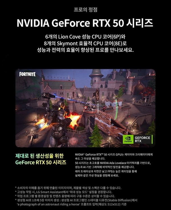 NVIDIA RTX 5050移动版现身LG笔记本！配备8GB显存-第2张图片-芙蓉之城