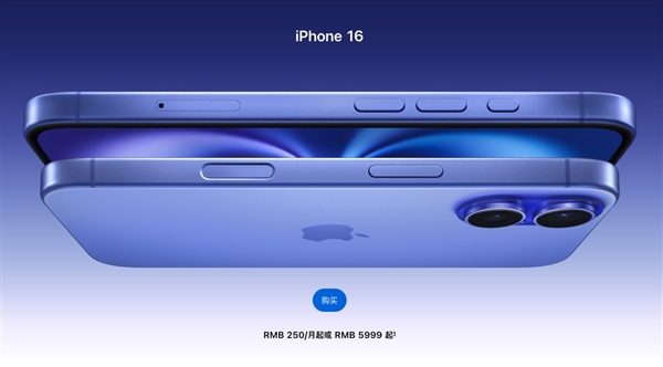 就算降价也得忍 三大理由劝你春节别买iPhone 16-第5张图片-芙蓉之城