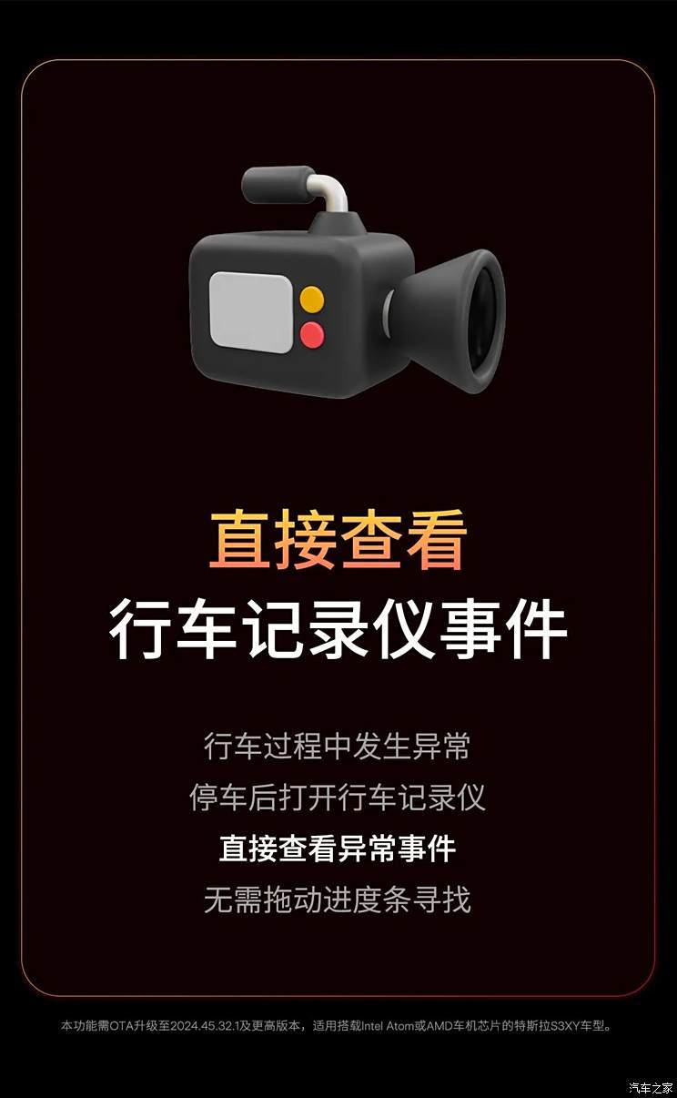 App登陆Apple Watch 新增高级智能召唤等多项功能 特斯拉OTA升级-第14张图片-芙蓉之城