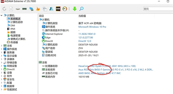 魔兽报错：电脑BIOS更新简单教学-第2张图片-芙蓉之城