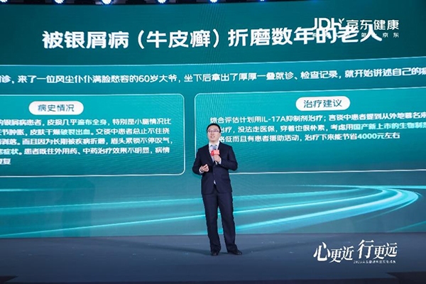 京东健康专家委员会正式成立 推动互联网医疗服务水平再升级-第2张图片-芙蓉之城