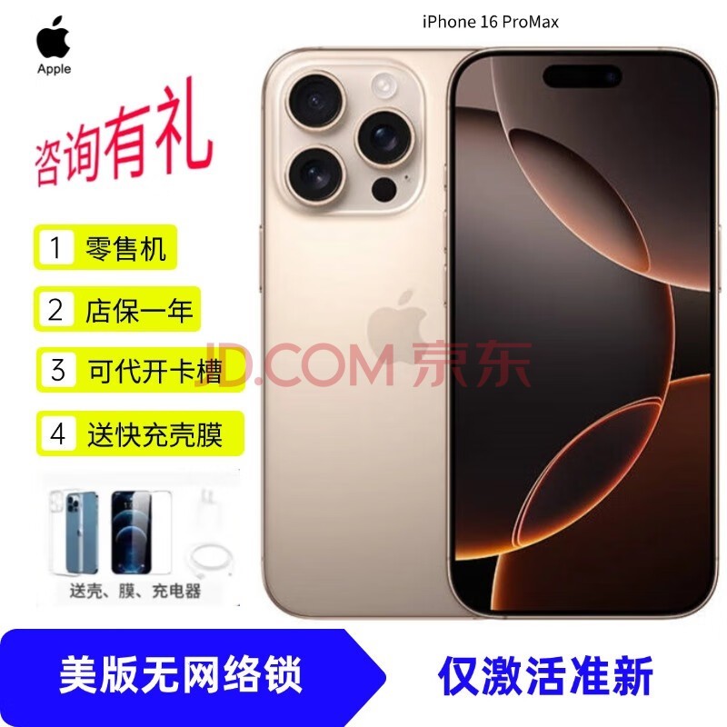 iPhone 17 Pro设计曝光：横向矩阵+上下拼接的相机模组太酷了-第2张图片-芙蓉之城