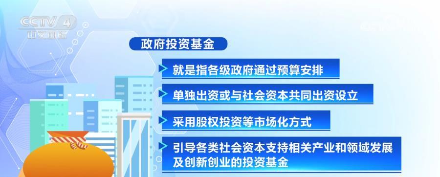 助力创新，引领未来！政府投资基金迎来发展“指南针”-第1张图片-芙蓉之城