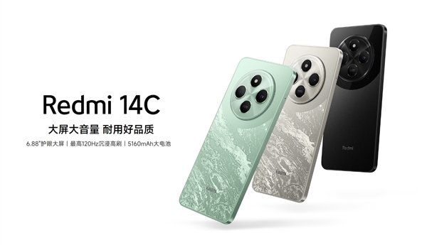 百元入门机天花板！Redmi 14C今日首销：499元有高刷、侧边指纹-第1张图片-芙蓉之城