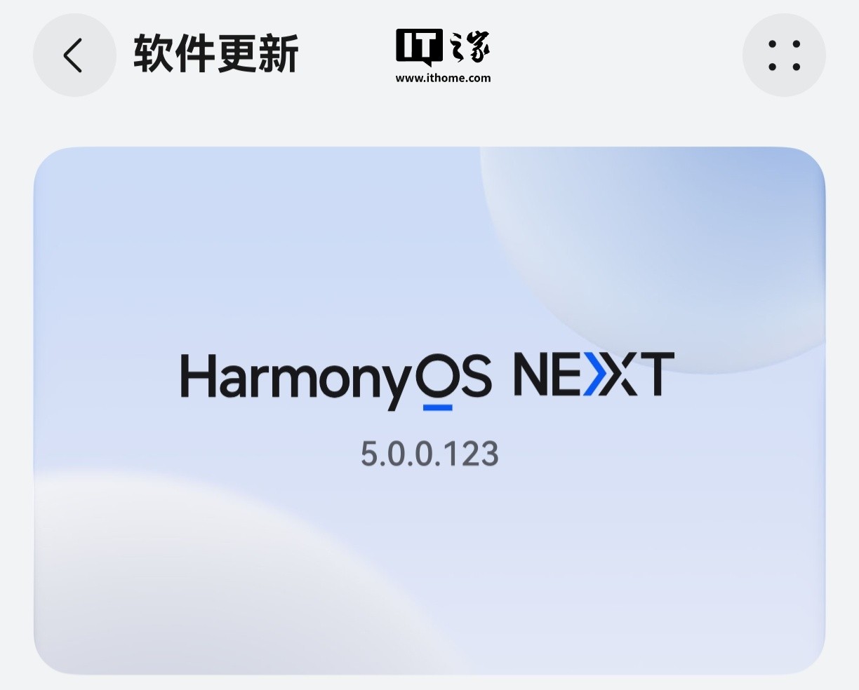 华为三大旗舰全系升级 鸿蒙HarmonyOS NEXT 5.0.0.123版本发布-第1张图片-芙蓉之城