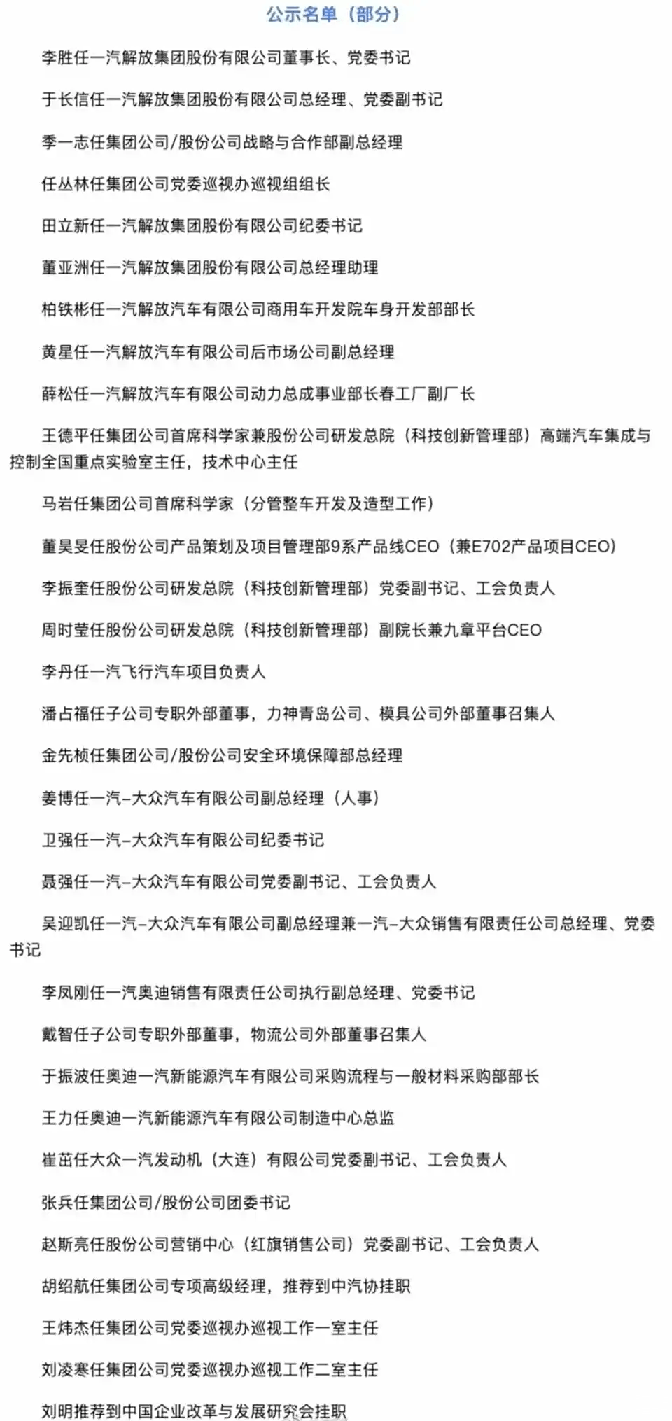 车企未来的潜力，都藏在变化的战略里丨救赎2024-第8张图片-芙蓉之城